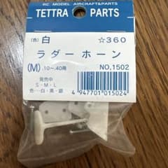 ラジコン飛行機パーツ　ラダーホーン（M）2組入りのサムネイル