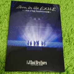 三代目 映画 Born in the EXILE 初回限定盤のサムネイル