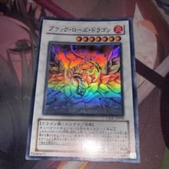 ブラック・ローズ・ドラゴン　ホロのサムネイル