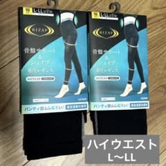 RIZAP 骨盤サポート＆シェイプ着圧レギンス L-LL 2枚組★ハイウエスト★のサムネイル