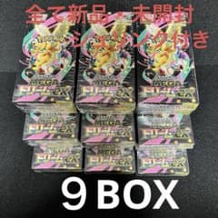 Shrink-wrapped Pokémon Card MEGA High-Class Pack Dream ex 9 BOXes
