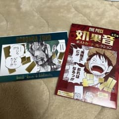 『ONE PIECE』効果音ポストカードコレクション ゾロのサムネイル