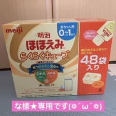明治 ほほえみ らくらくキューブ 27g×48袋入りのサムネイル
