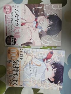 ナカまであいして 1巻 2巻 セット 百瀬あんのサムネイル