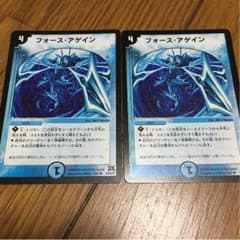 ディエルマスターズのサムネイル