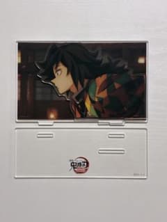 鬼滅の刃 無限城編 場面写そのままアクリルスタンド 冨岡義勇のサムネイル