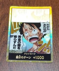 ワンピースカード ルフィ 金ドン 黄金の鐘 神の島の冒険 - メルカリ