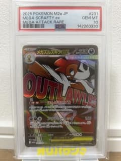 PSA10】メガズルスキンex 231/193 MAR - メルカリ