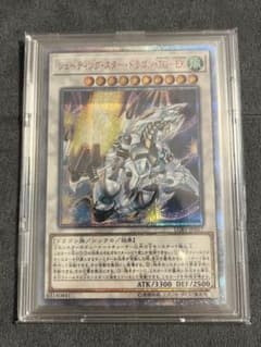 遊戯王 シューティングスタードラゴンTG-EX 20thシークレットレア 