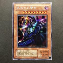 遊戯王 黒衣の大賢者 シークレット G5-01 ---1 美品 m30767611195_1.jpg?1737447822
