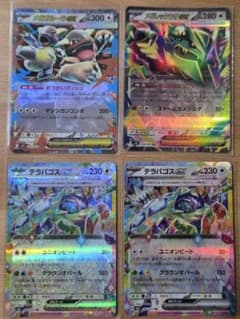 ジ*ン様 ポケモンカード メガガルーラex メガレックウザex テラパゴスexのサムネイル