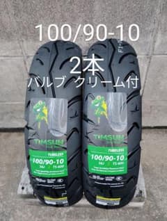 当日発送 リード90/100 アクシスZ ジョーカー50/90 前後タイヤセット 当日発送 リード90/100 アクシスZ ジョーカー50/90 前後タイヤ