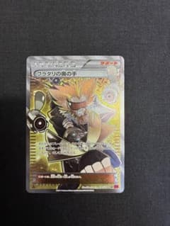 フラダリの奥の手 SR XY4 ファントムゲート 095/088 - メルカリ