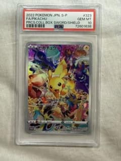 PSA10 ピカチュウ 323/S-P プロモ ポケモンカードのサムネイル