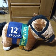 グランアレグリア サラブレッドコレクションふわふわBIGぬいぐるみのサムネイル
