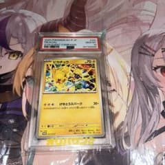 h*8様 げきとうスパークピカチュウ PSA10 - メルカリ