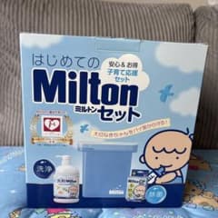 新品未使用⭐︎Milton ミルトン 哺乳瓶消毒セットのサムネイル