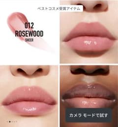 K*O様 箱入り⭐︎ディオール アディクト リップ マキシマイザー 012 ローのサムネイル