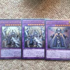 遊戯王エルシャドールのサムネイル