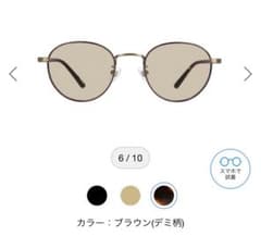 【新品未使用】Zoff UNITED ARROWS サングラスのサムネイル