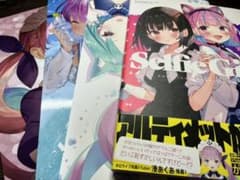 AQUART 湊あくあ　画集セットのサムネイル