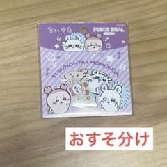 ちいかわ ピースシール モモンガ×古本屋のサムネイル