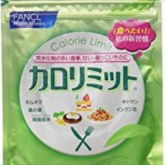 カロリミット 14回分 新品のサムネイル