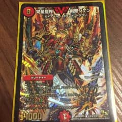 覚醒龍界剣聖ジゲンのサムネイル