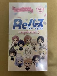 ご注文はうさぎですか ローダーセット