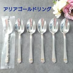 美品 クリストフル アリアゴールドリング コーヒースプーン 未開封含む