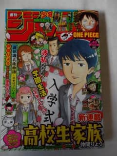 高校生家族 ジャンプGIGA 2020 AUTUMN 当選サイン色紙 仲間りょう 週刊ジャンプ 2020.40号 高校生家族 新連載 仲間りょう - メルカリ