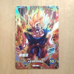 ドラゴンボールスーパー ダイバーズSDV2-018 GDR 孫悟空 - メルカリ