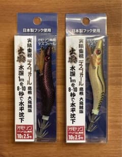 デスフォール 出雲 2.5号　アジとブラックの２個セット　バンガードジャパンのサムネイル