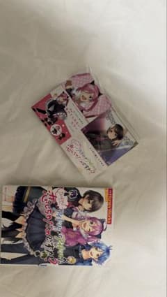 アイドルがアイドルに恋しちゃだめですか？ HoneyWorks 小説 莉犬くんのサムネイル