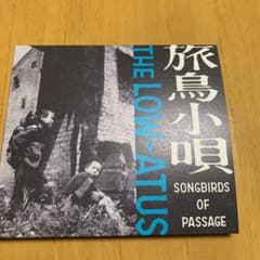 専用　旅鳥小唄-Songbirds of Passage-のサムネイル