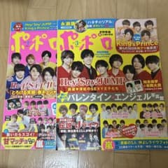 ポポロ 2019年3月号 4月号 2冊セットのサムネイル