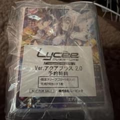 Lycee Overture アクアプラス2.0予約特典スリーブ16セット - メルカリ