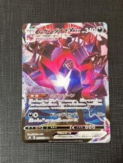 ポケカ ムゲンダイナVMAX CSR S8b ブイクラ 247/184 - メルカリ