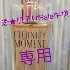 透★値下げSale中★様専用のサムネイル