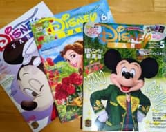 Disney FAN　202年5月号　6月号　7月号のサムネイル