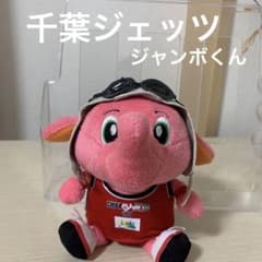 千葉ジェッツジャンボくんぬいぐるみ - メルカリ