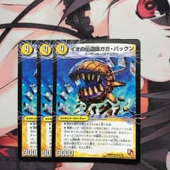 イオの伝道師 ガガパックン 3枚のサムネイル