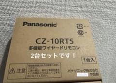 Panasonicリモコン CZ-10RT5 2台セット 2pcsのサムネイル