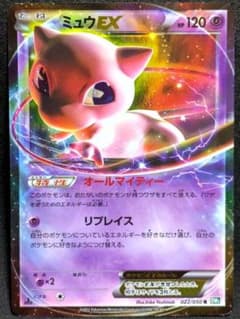 ミュウEX R BW5 リューズブラスト 022/050 ポケカ Mew 限定 - メルカリ