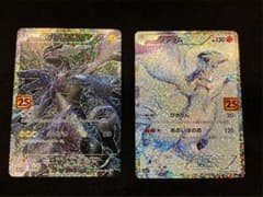 ポケモンカード　ゼクロム　レシナム　25th セットのサムネイル