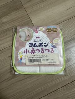 ゴムポン小鼻つるつる ミントグリーンのサムネイル