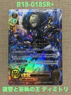 ファイアーエムブレム サイファ B18-018SR+ 　ディミトリ(サイン入) ファイアーエムブレム サイファ B18-018SR+ ディミトリ(サイン入