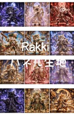 2750　きらめく魔法冒険ねこ Rakkiパネル生地　12柄のサムネイル