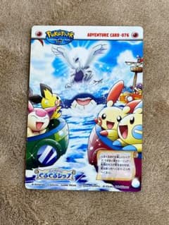 ポケパーク カードダス PokePark 2005 Adventure Card - メルカリ
