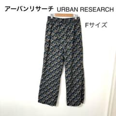値下げURBAN RESEARCH アーバンリサーチワイドパンツイージーパンツFのサムネイル